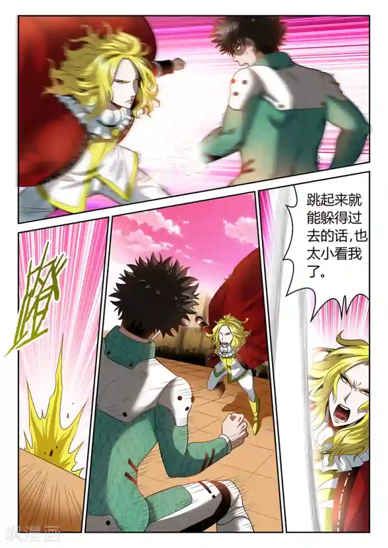 直播异世界第24话 危险人物