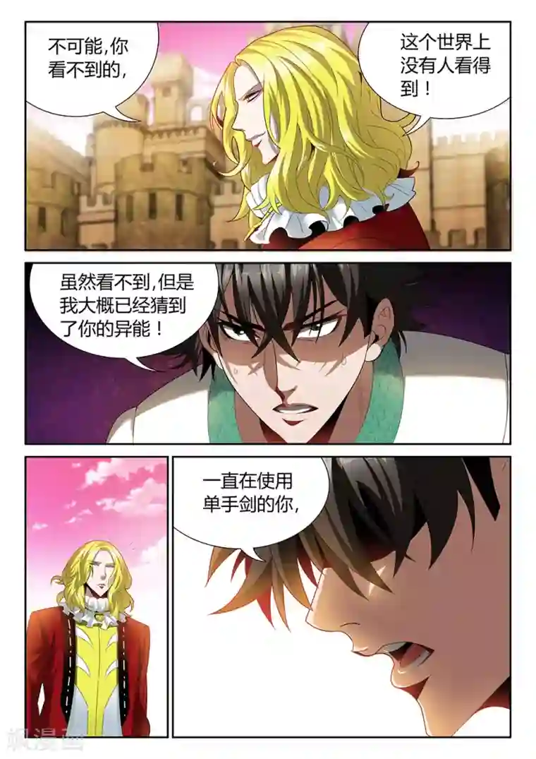 直播异世界第25话 隐藏的剑