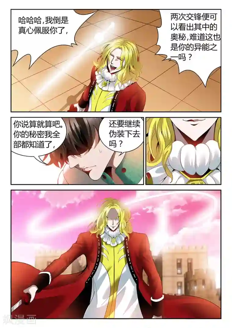 直播异世界第25话 隐藏的剑