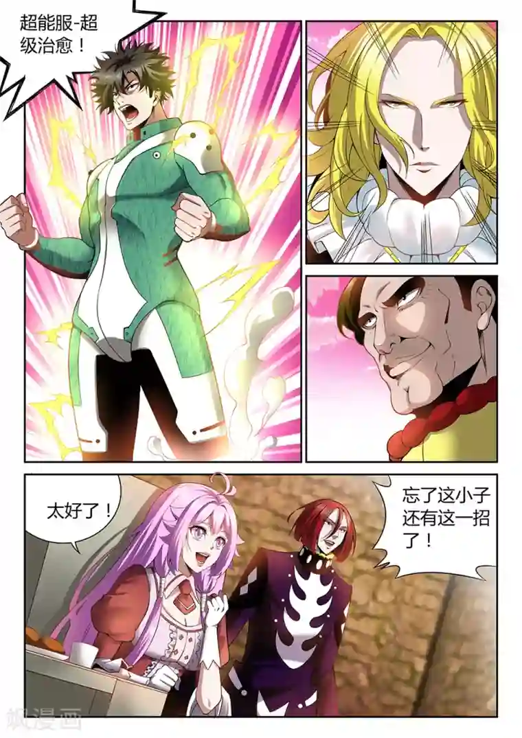 直播异世界第25话 隐藏的剑