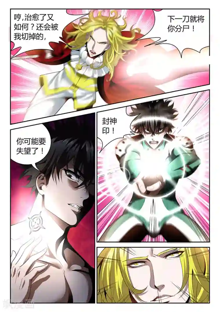 直播异世界第25话 隐藏的剑