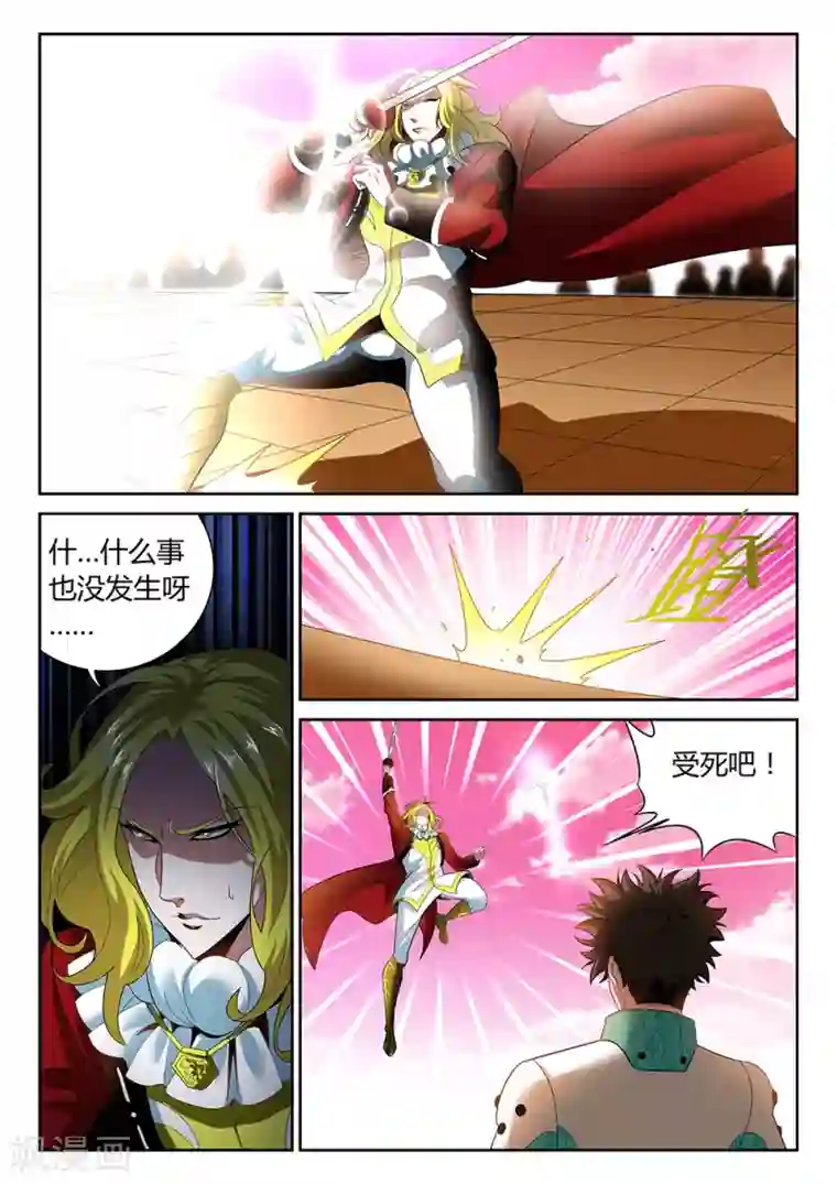 直播异世界第25话 隐藏的剑