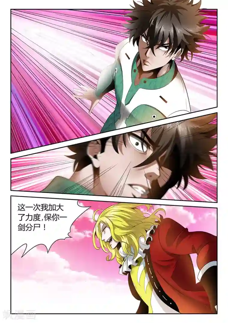 直播异世界第25话 隐藏的剑