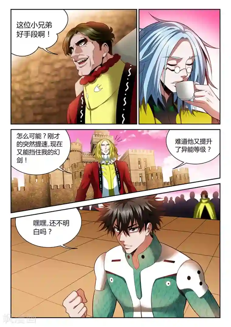 直播异世界第26话 决定生死的一分钟