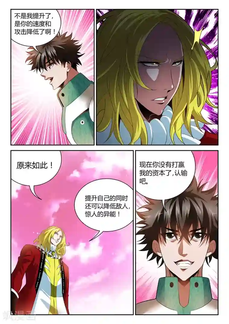 直播异世界第26话 决定生死的一分钟