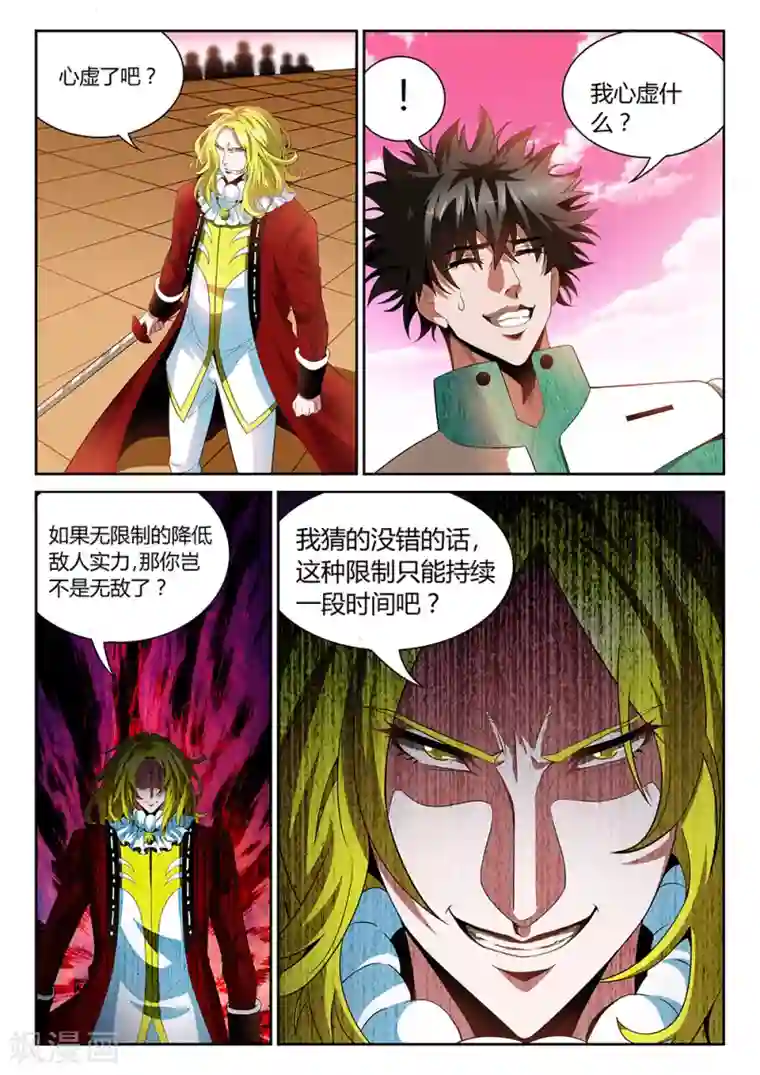 直播异世界第26话 决定生死的一分钟