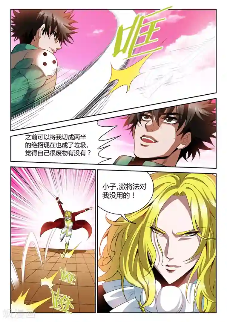 直播异世界第26话 决定生死的一分钟