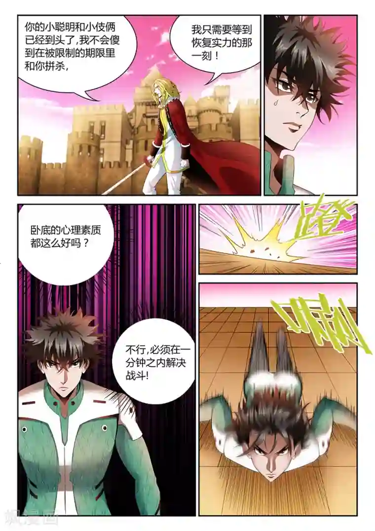 直播异世界第26话 决定生死的一分钟