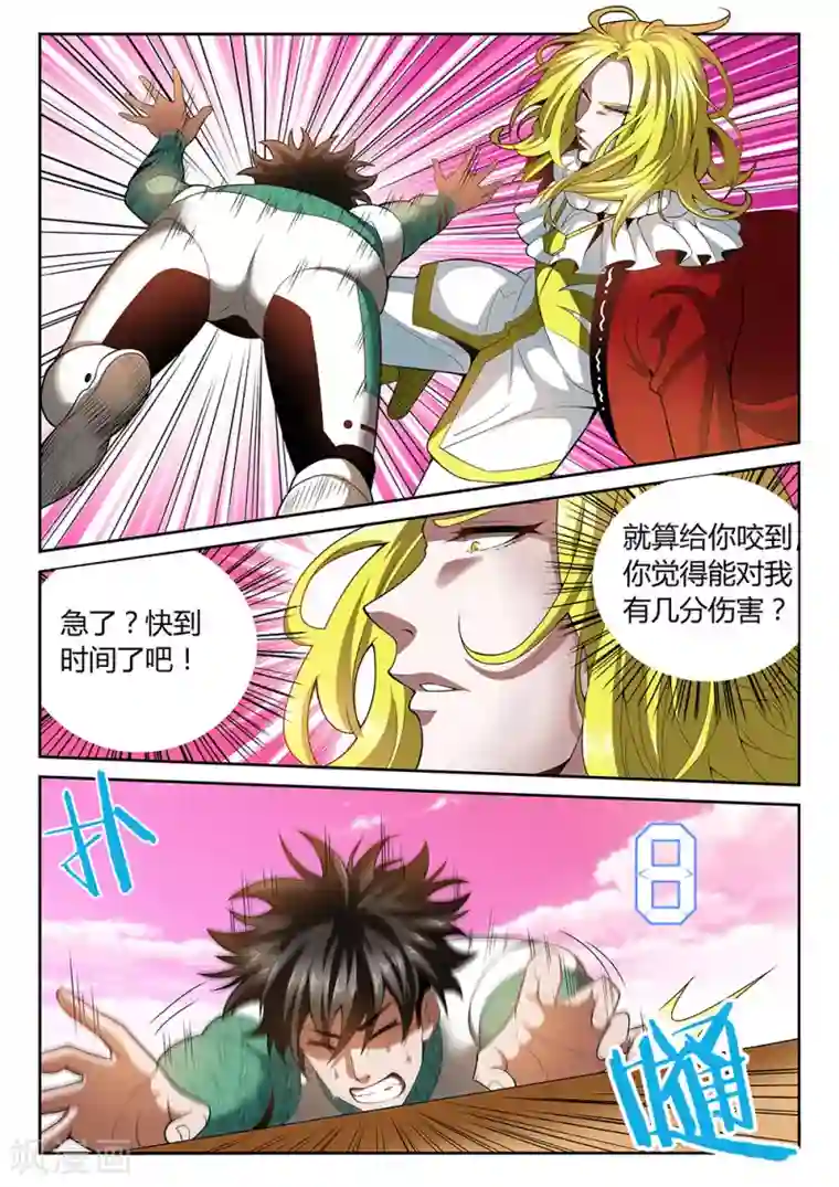 直播异世界第27话 倒计时