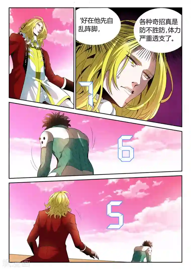 直播异世界第27话 倒计时