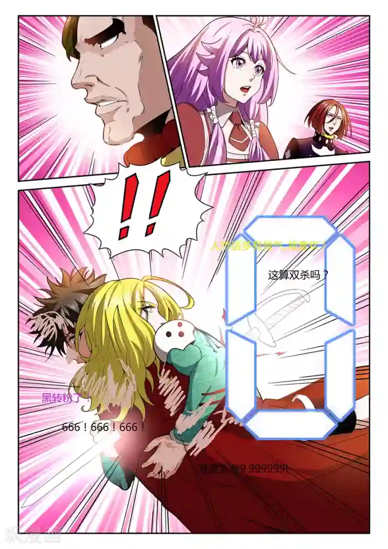 直播异世界第28话 付出代价