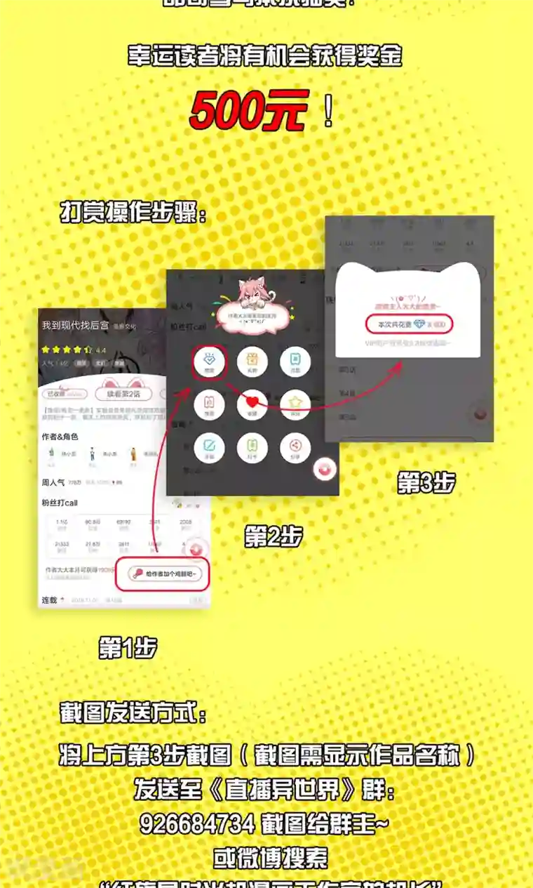 直播异世界第28话 付出代价