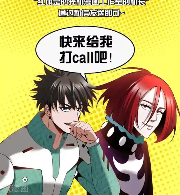 直播异世界第28话 付出代价