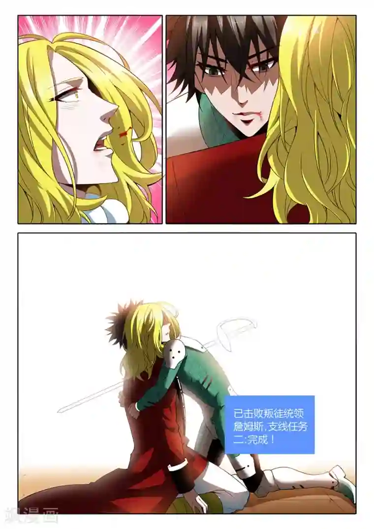 舞蹈女朋友解锁高难度第28话 付出代价