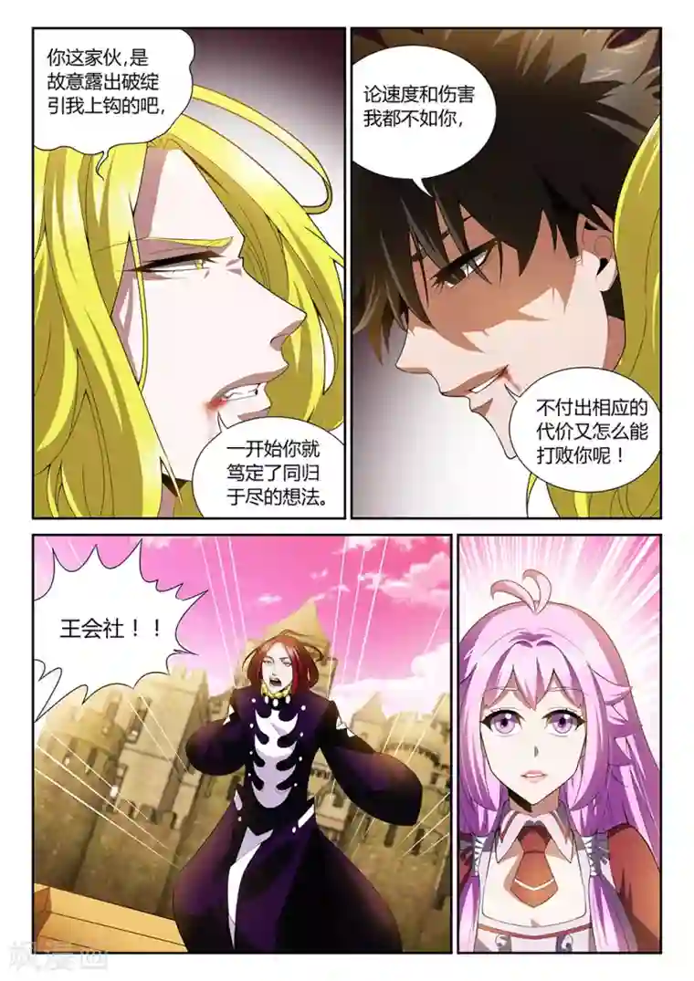 舞蹈女朋友解锁高难度第28话 付出代价