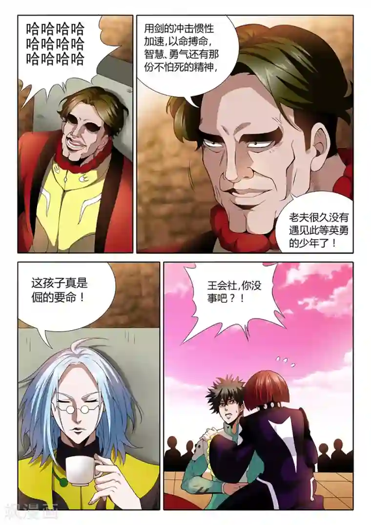 舞蹈女朋友解锁高难度第28话 付出代价