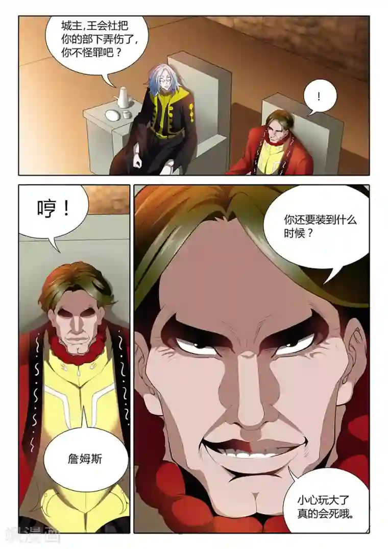 舞蹈女朋友解锁高难度第28话 付出代价