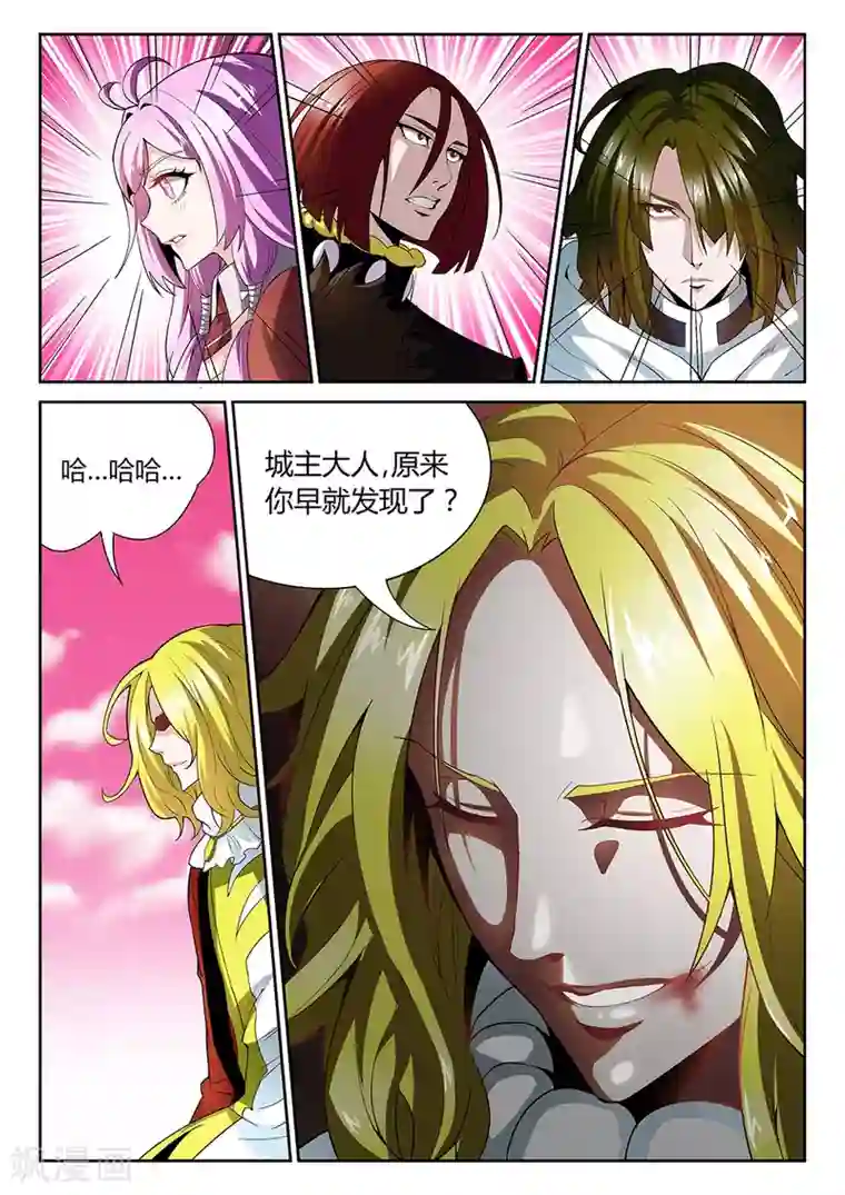 直播异世界第28话 付出代价