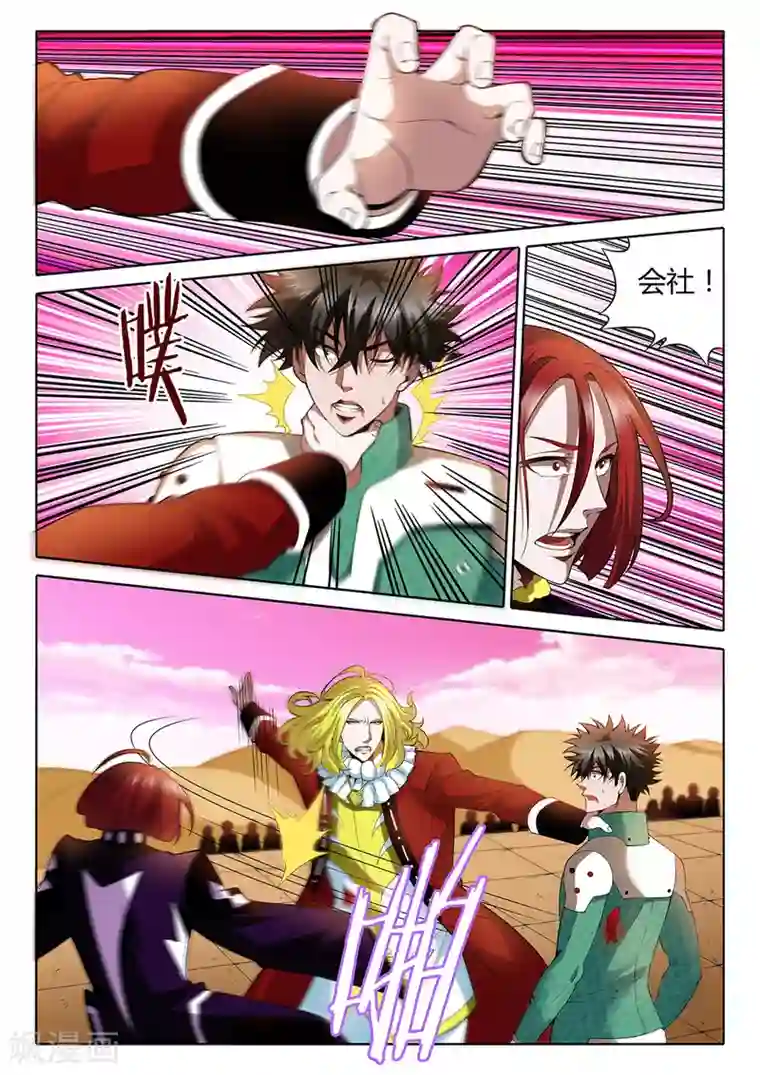 舞蹈女朋友解锁高难度第28话 付出代价