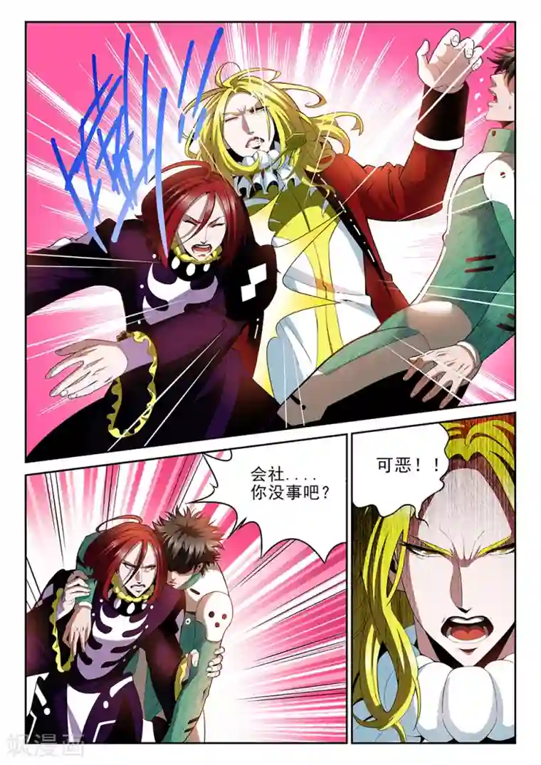 直播异世界第29话 不能回头的背叛