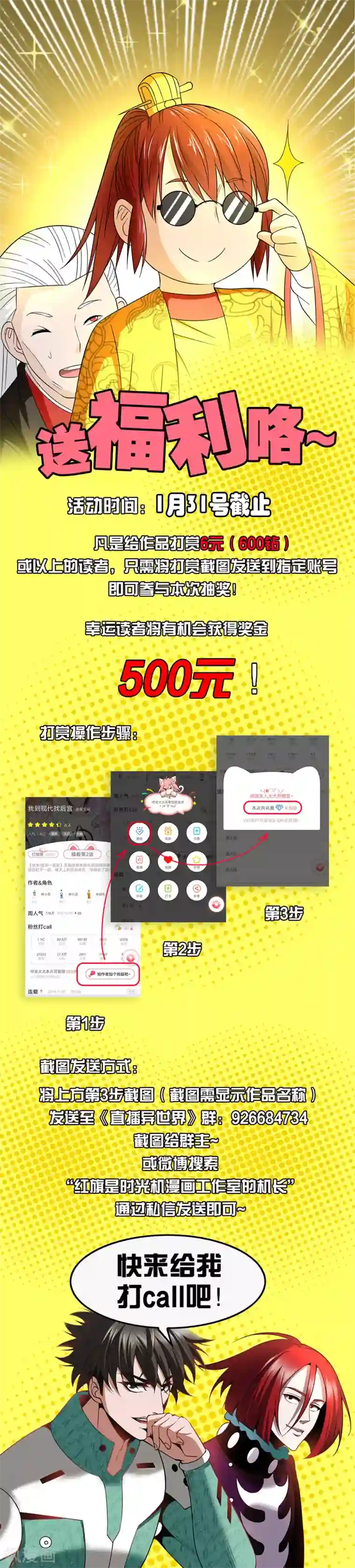 直播异世界第29话 不能回头的背叛