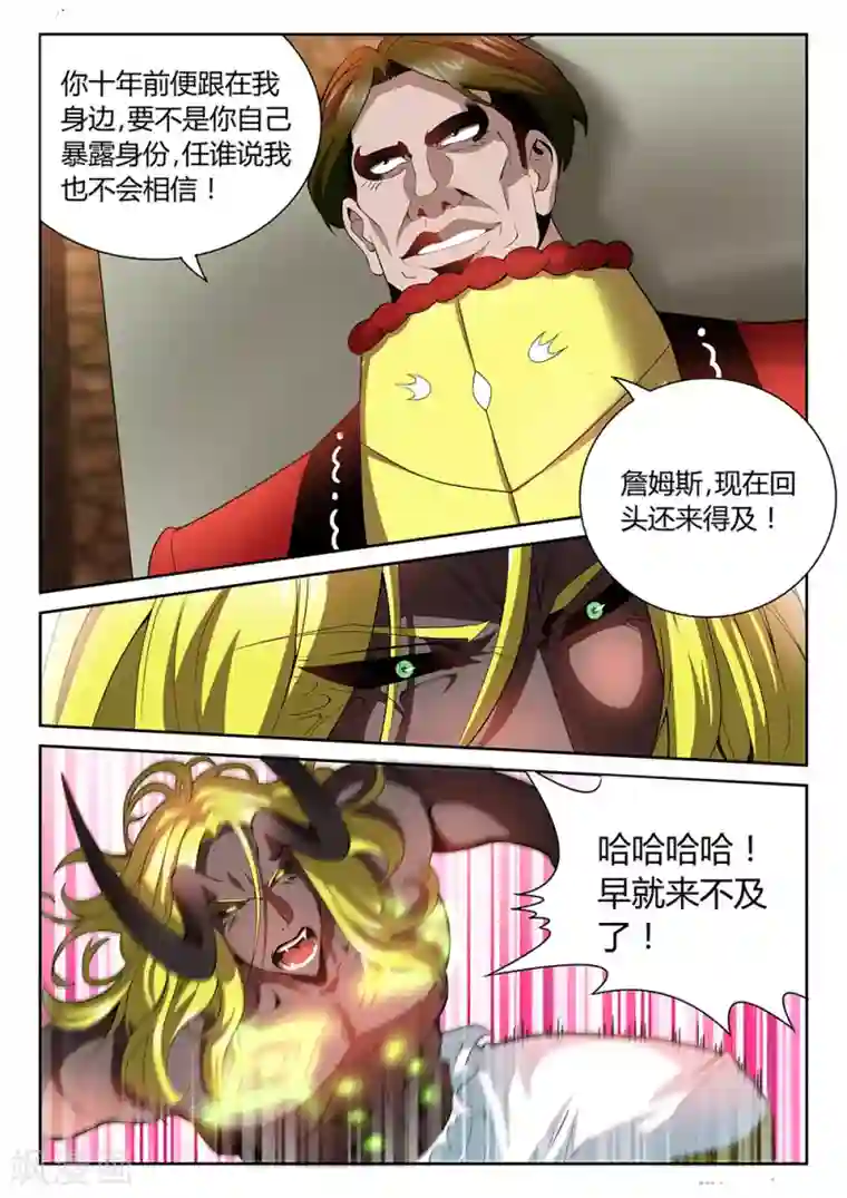 直播异世界第29话 不能回头的背叛