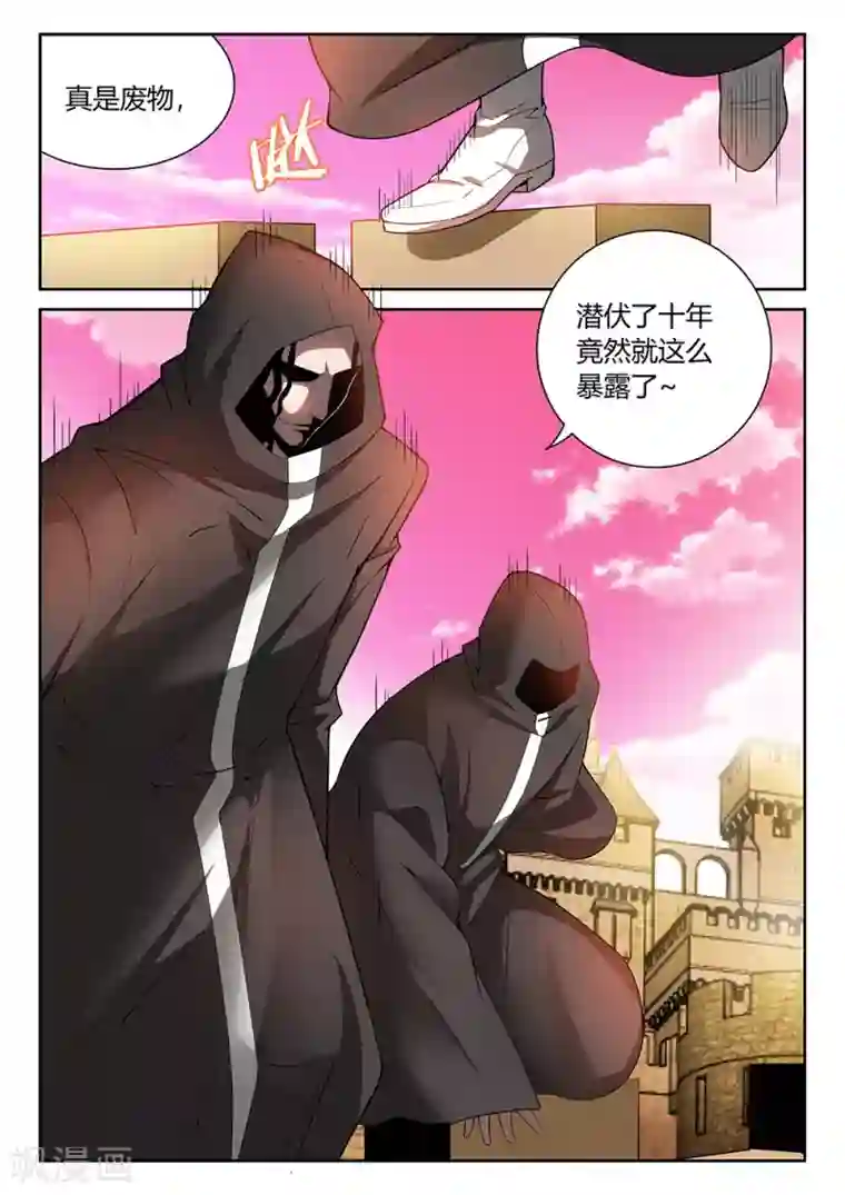 直播异世界第29话 不能回头的背叛