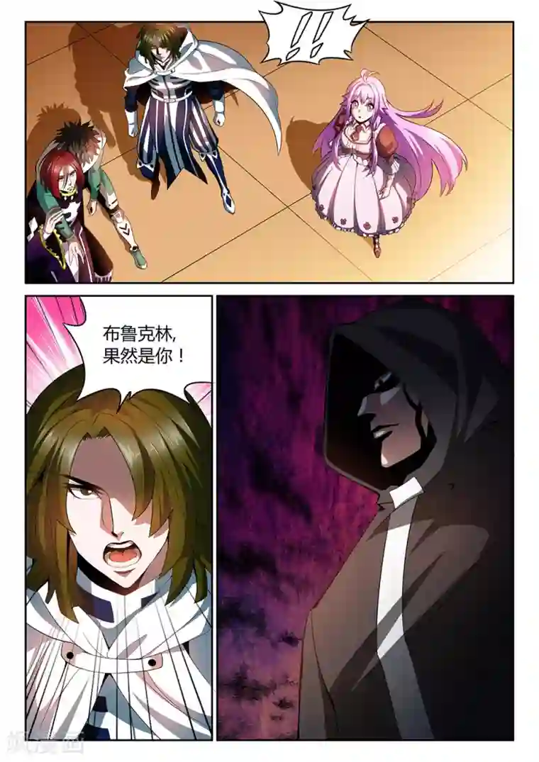 直播异世界第29话 不能回头的背叛