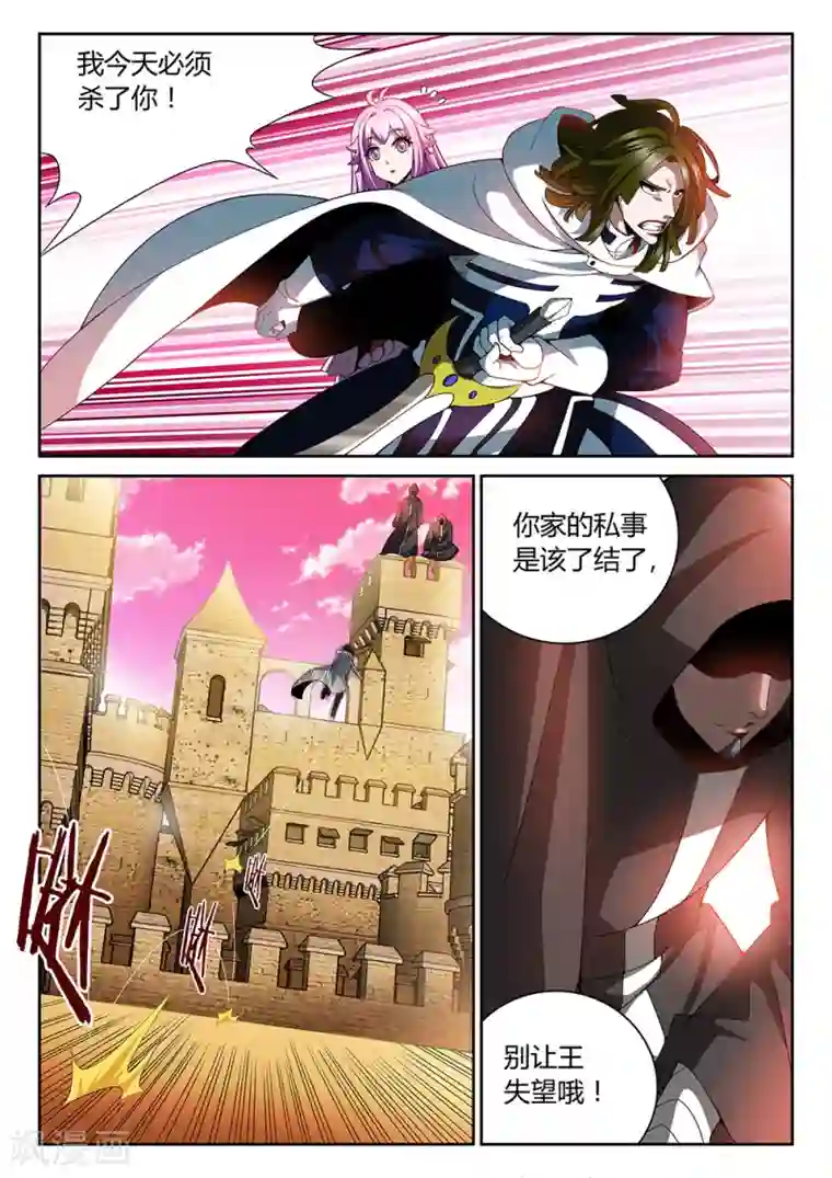 直播异世界第29话 不能回头的背叛