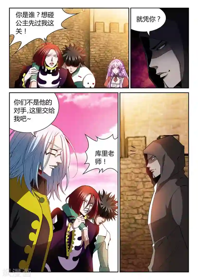 直播异世界第29话 不能回头的背叛