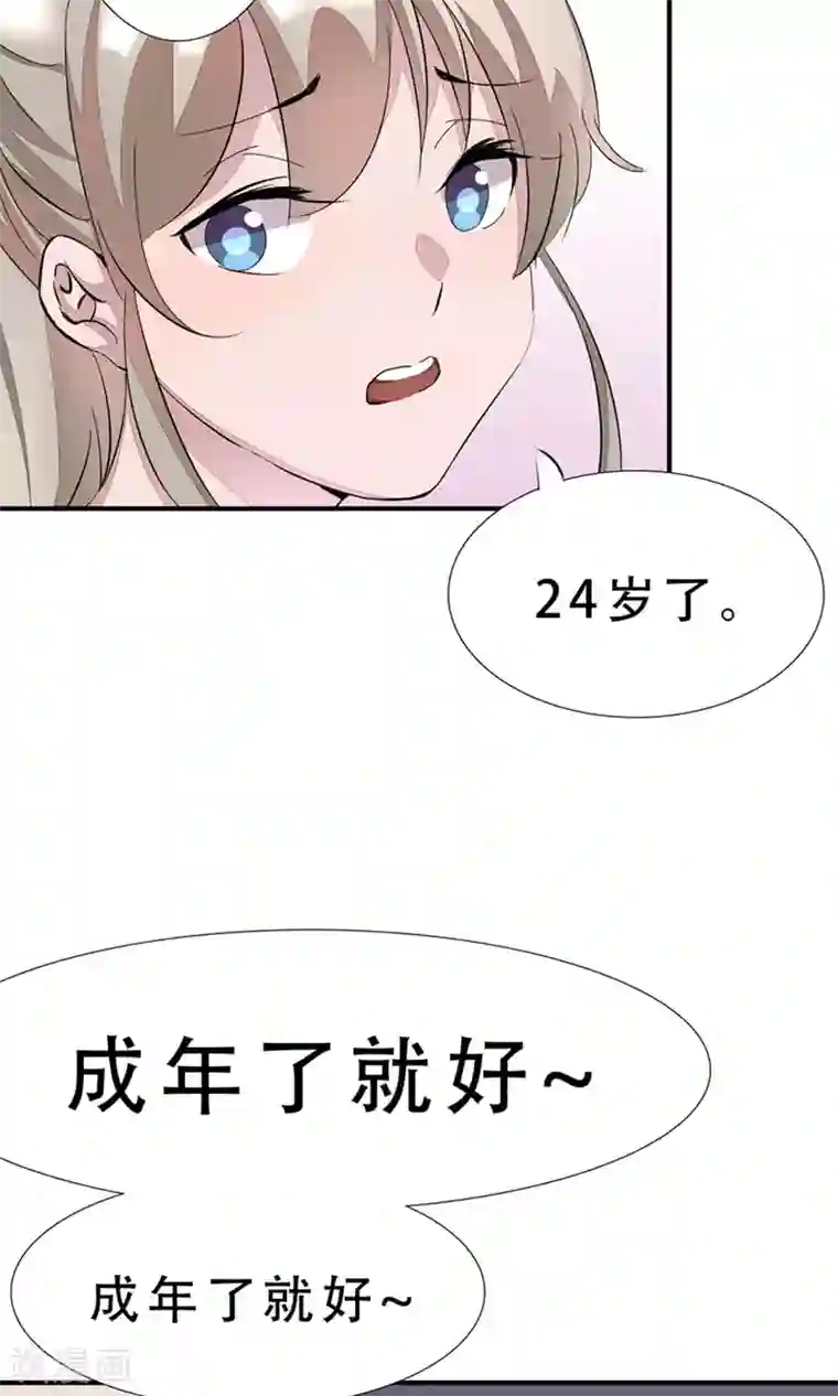 缘来是妮预告