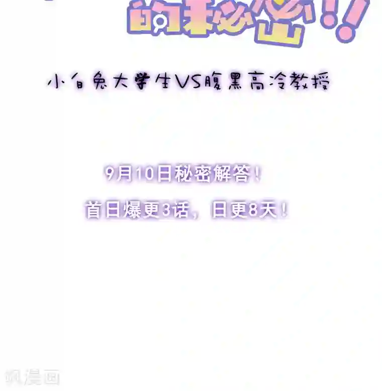 缘来是妮预告