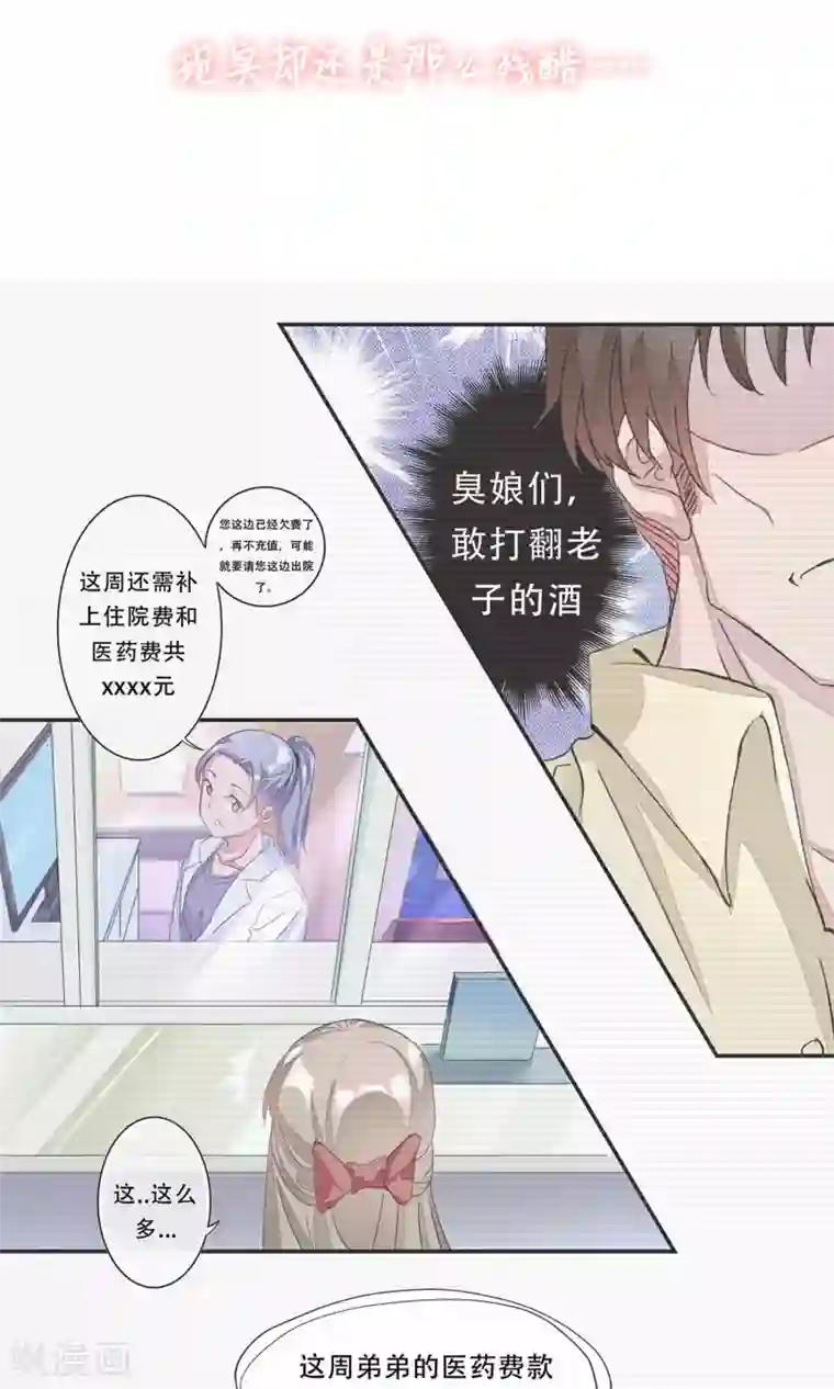 缘来是妮预告