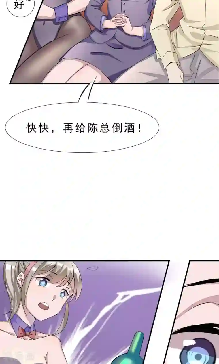 缘来是妮第1话 就这样又重逢？