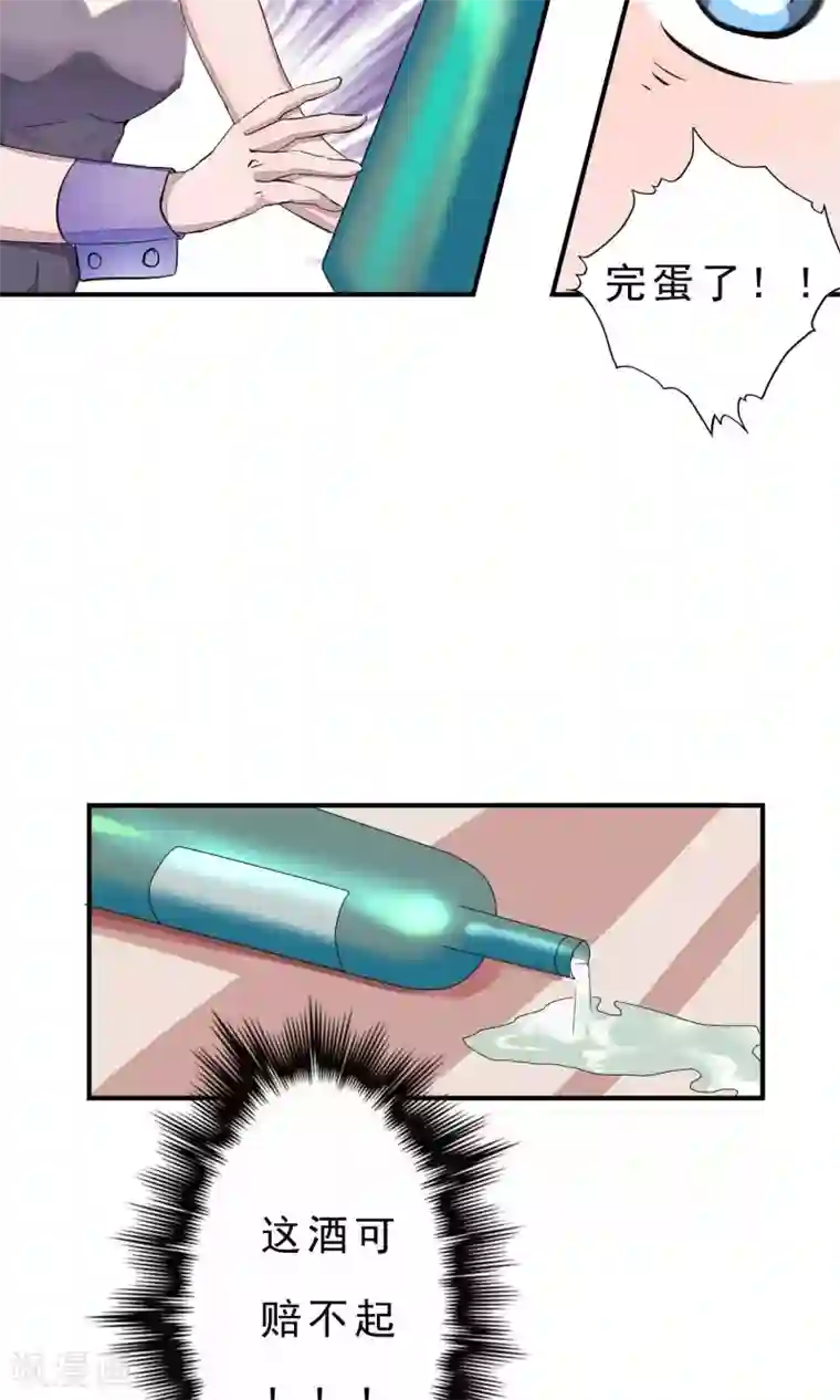 缘来是妮第1话 就这样又重逢？