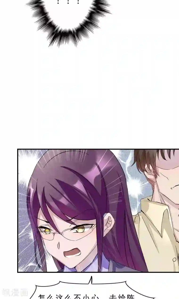 缘来是妮第1话 就这样又重逢？