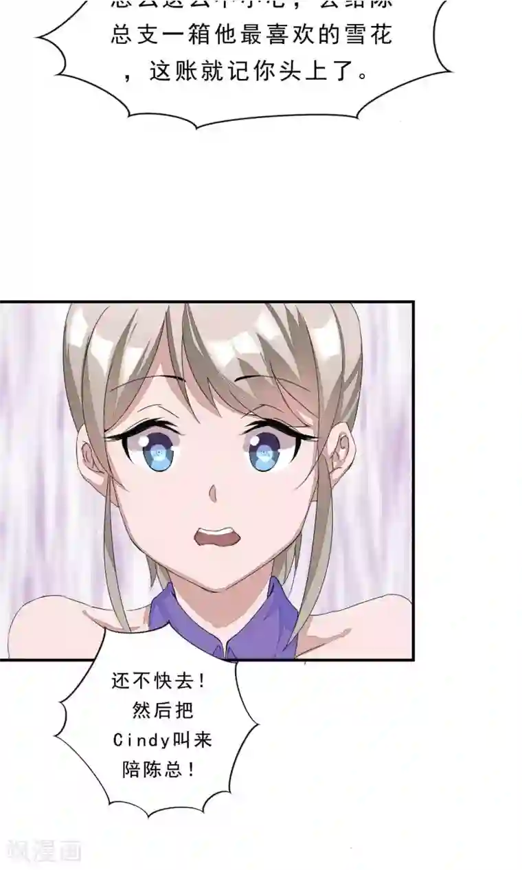 缘来是妮第1话 就这样又重逢？