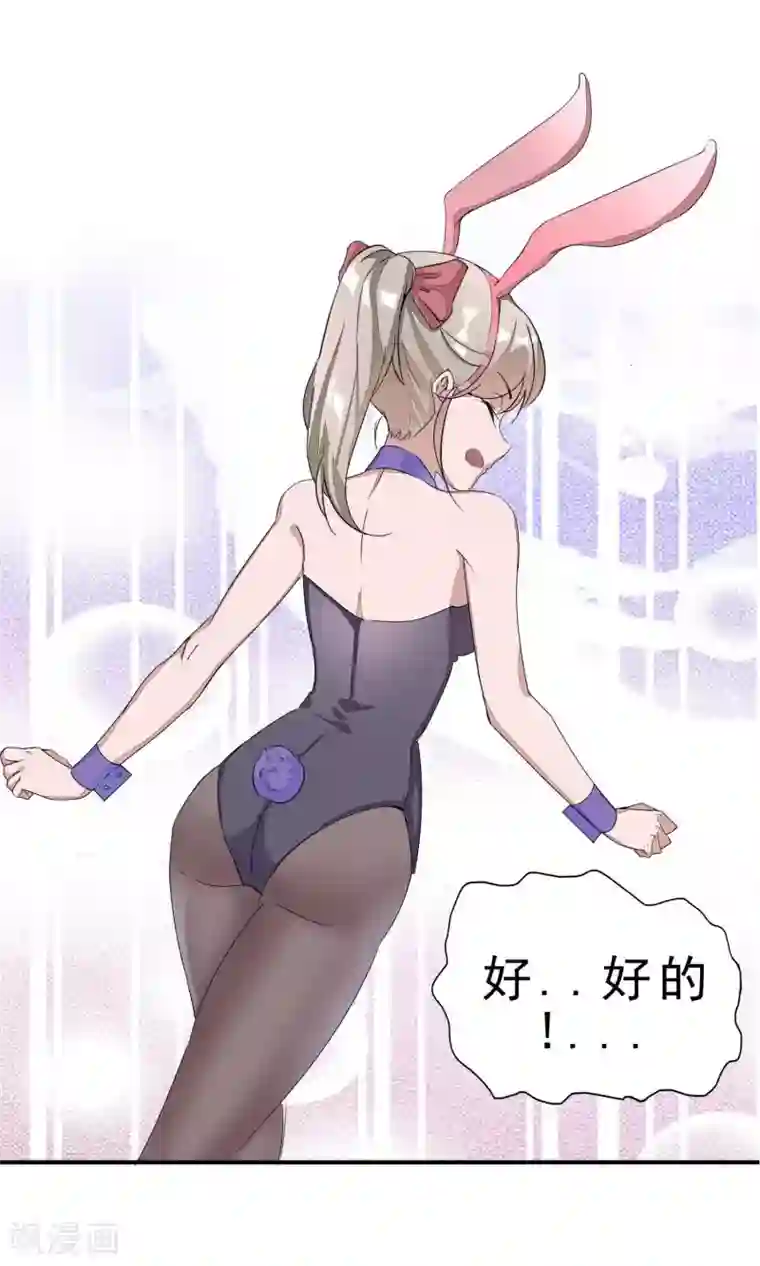 缘来是妮第1话 就这样又重逢？