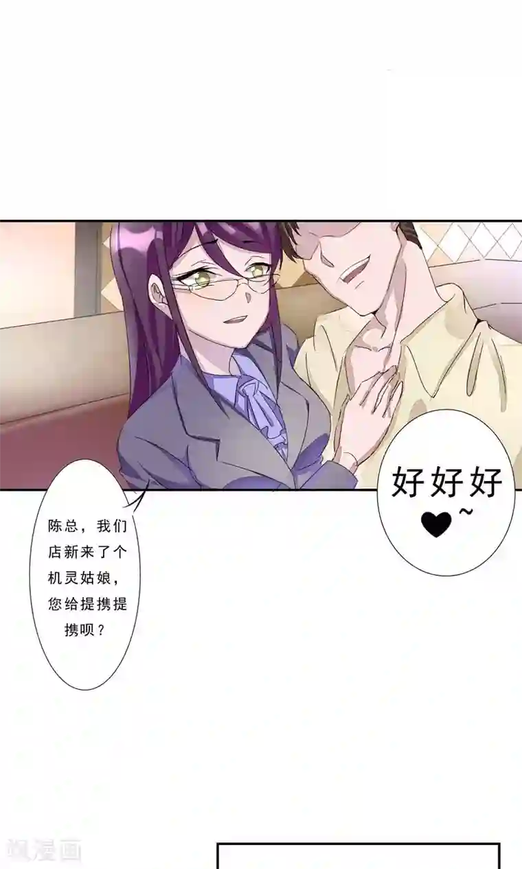 缘来是妮第1话 就这样又重逢？