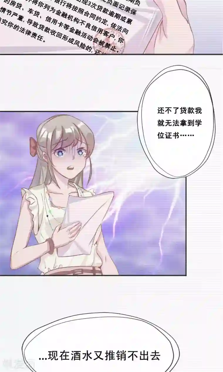 缘来是妮第1话 就这样又重逢？