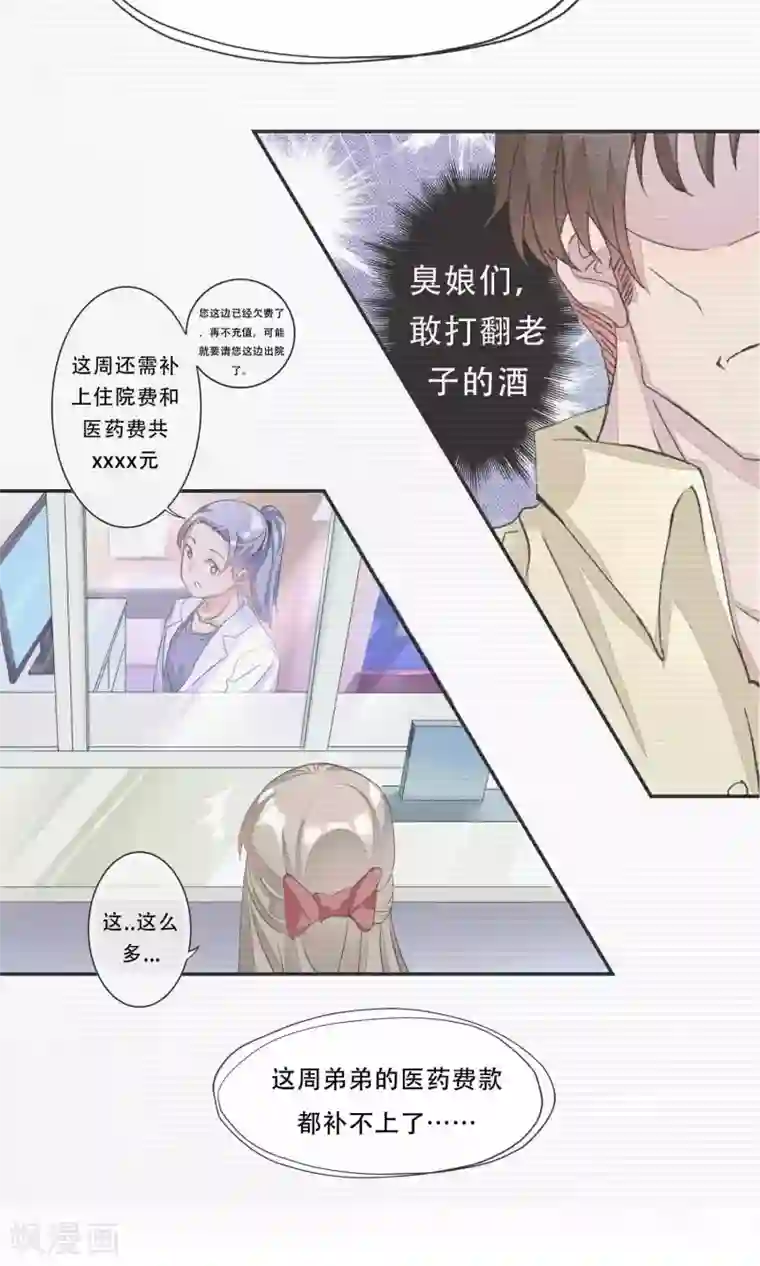 缘来是妮第1话 就这样又重逢？