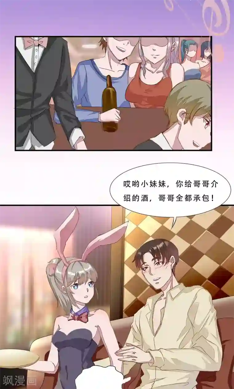 缘来是妮第1话 就这样又重逢？