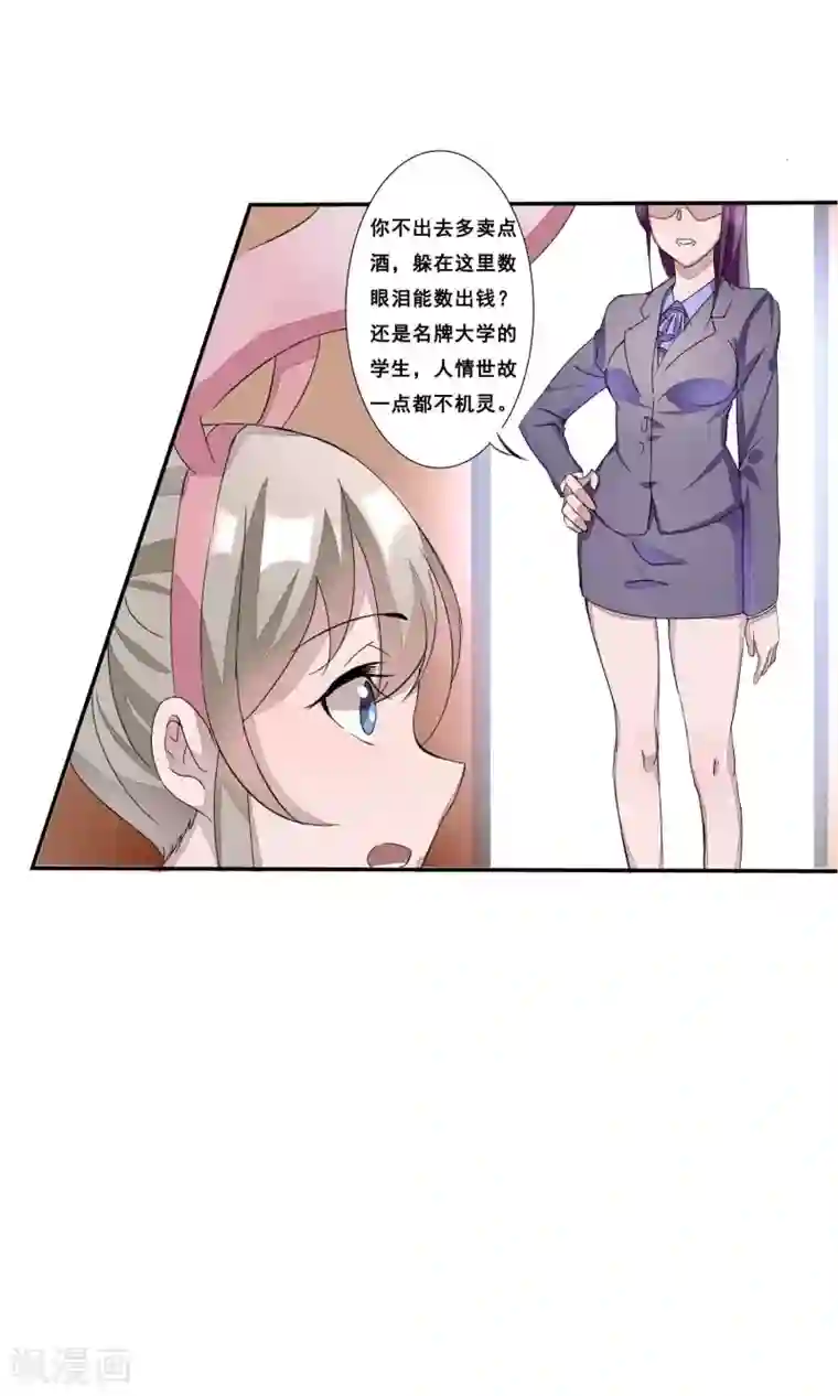 缘来是妮第1话 就这样又重逢？