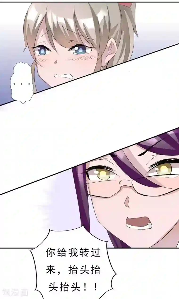 缘来是妮第1话 就这样又重逢？