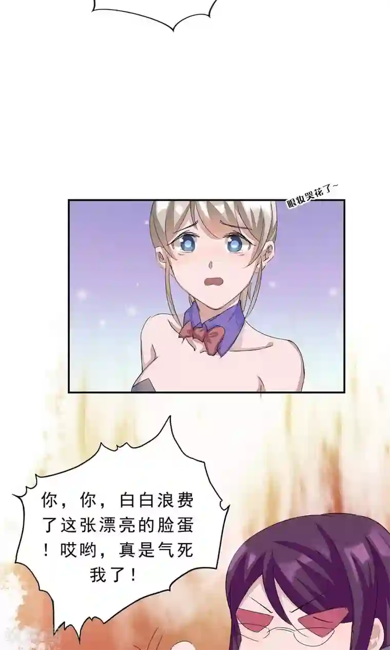 缘来是妮第1话 就这样又重逢？