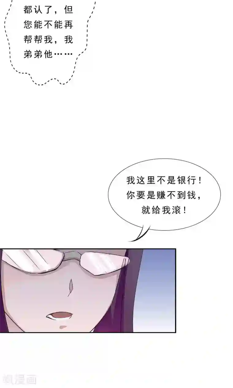 缘来是妮第1话 就这样又重逢？