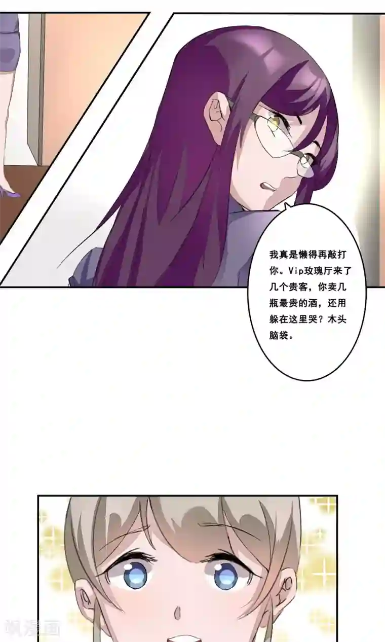 缘来是妮第1话 就这样又重逢？