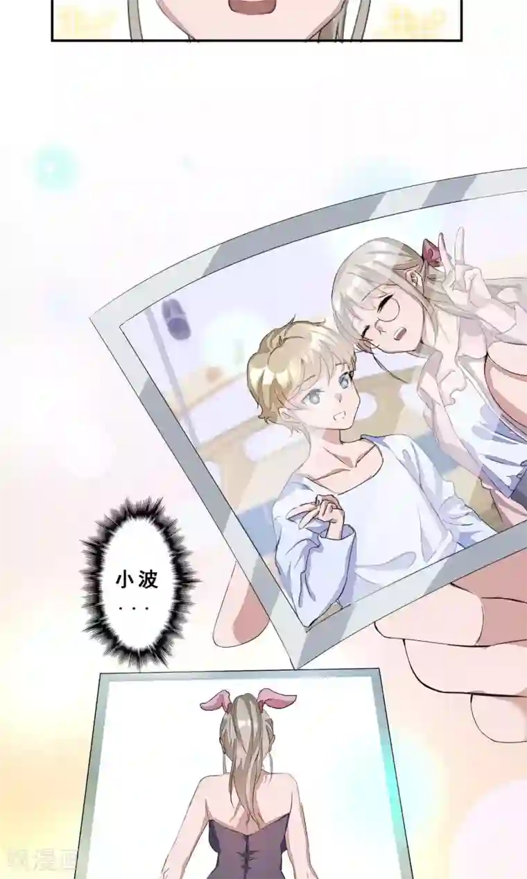 缘来是妮第1话 就这样又重逢？