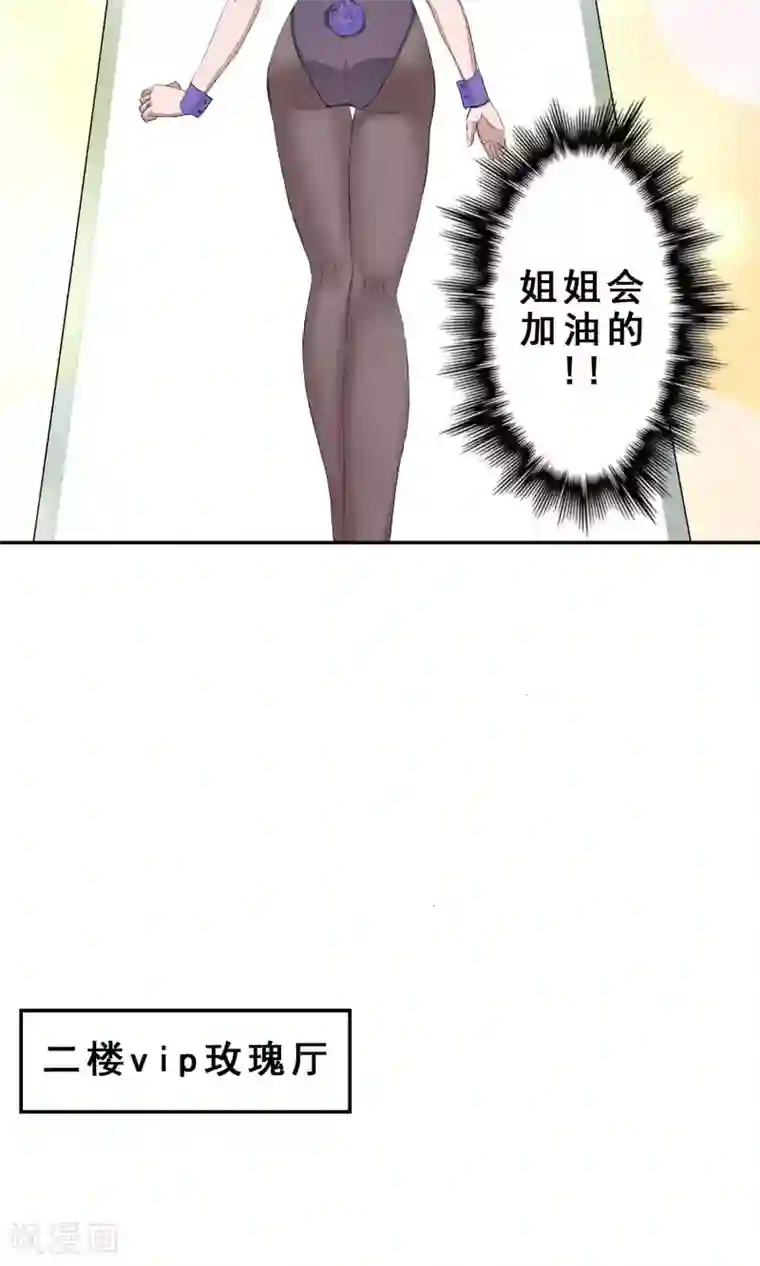 缘来是妮第1话 就这样又重逢？