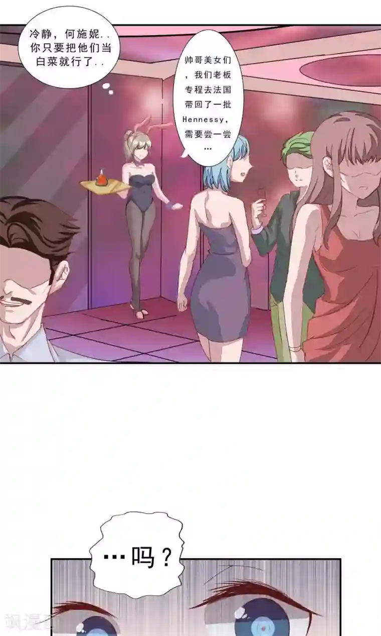 缘来是妮第1话 就这样又重逢？